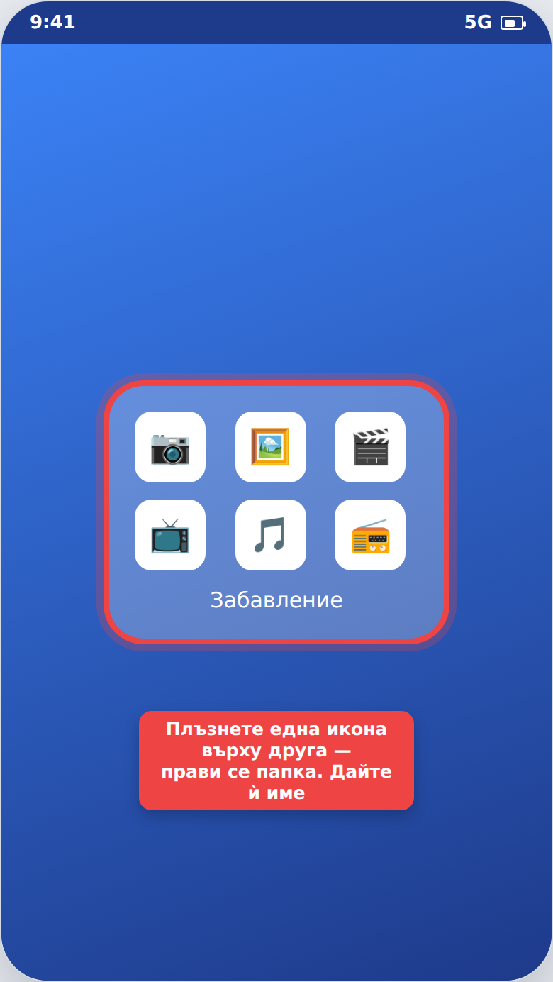 Папка с приложения