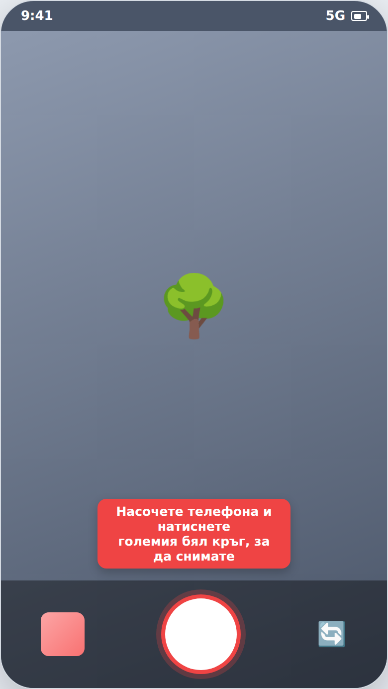 Селфи с предната камера
