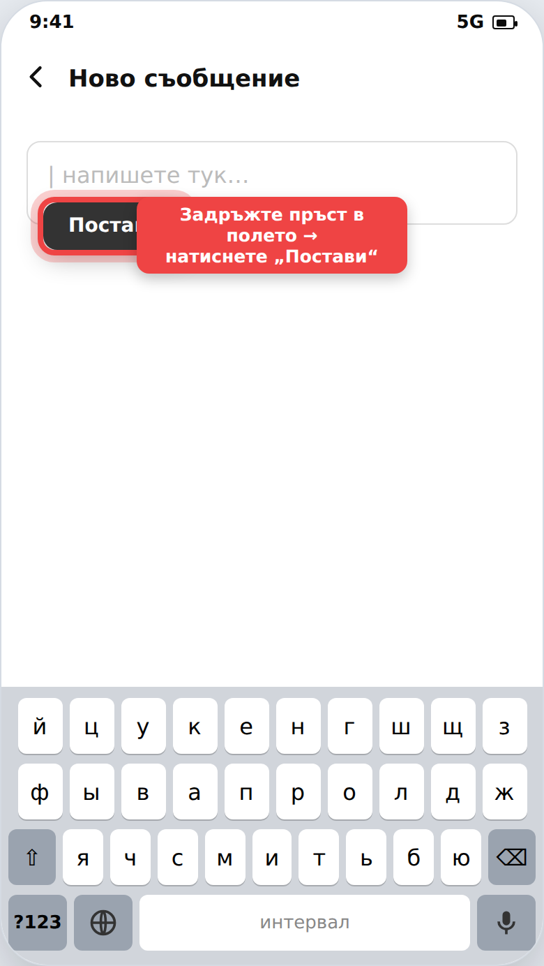 Поставяне на копиран текст