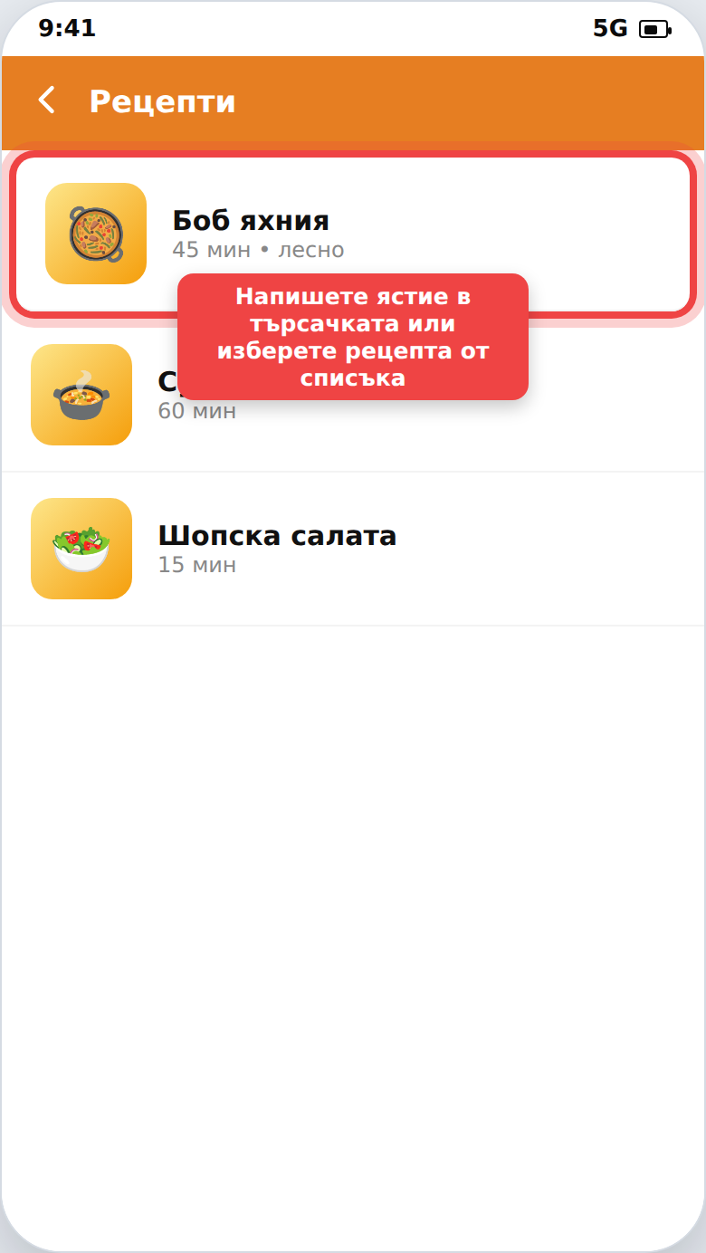 Рецепти с видео стъпки