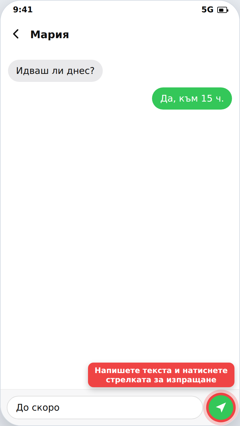 Плащане на паркиране със SMS