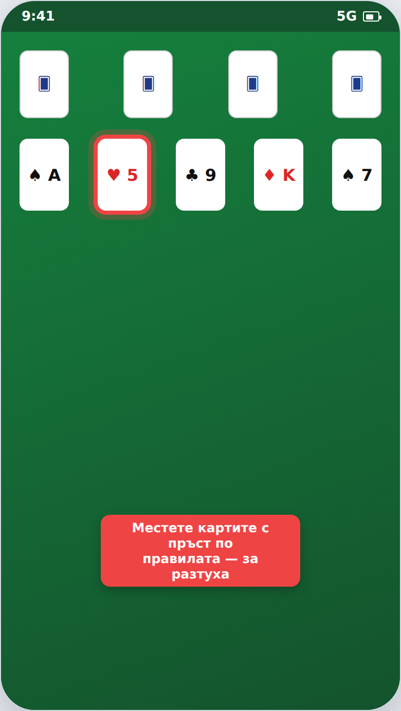 Игра на пасианс